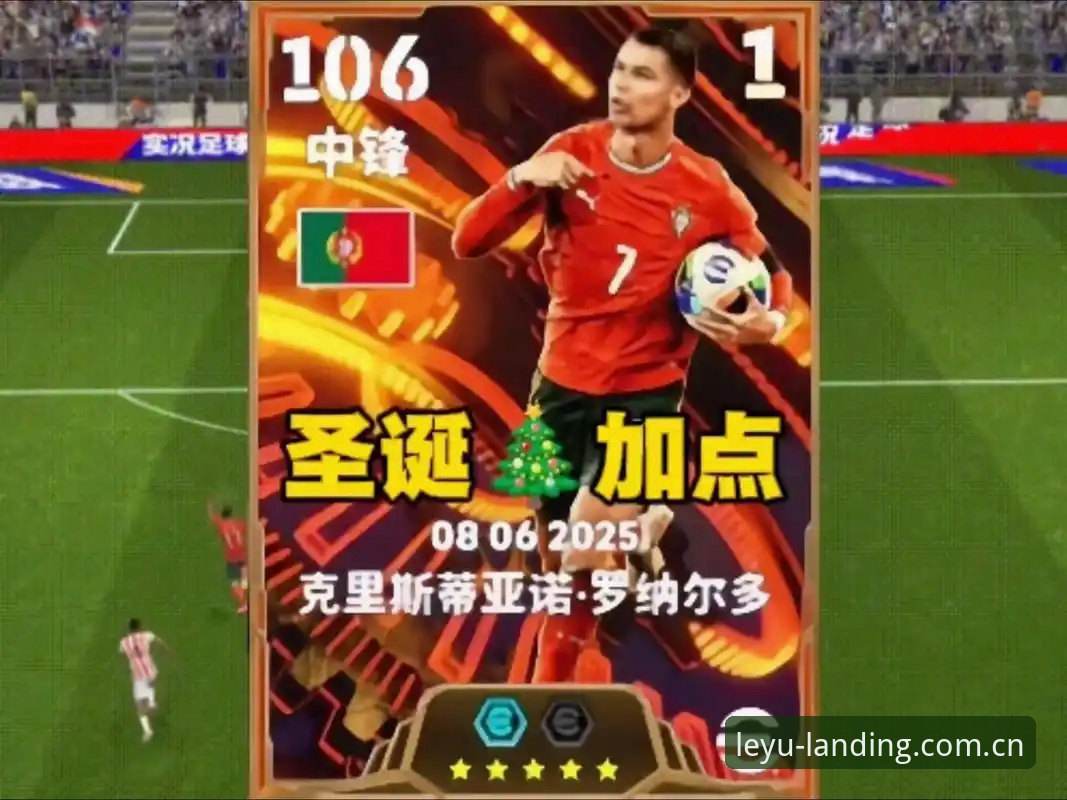C罗 vs 新锐前锋：压力从何而来，又该如何消解？