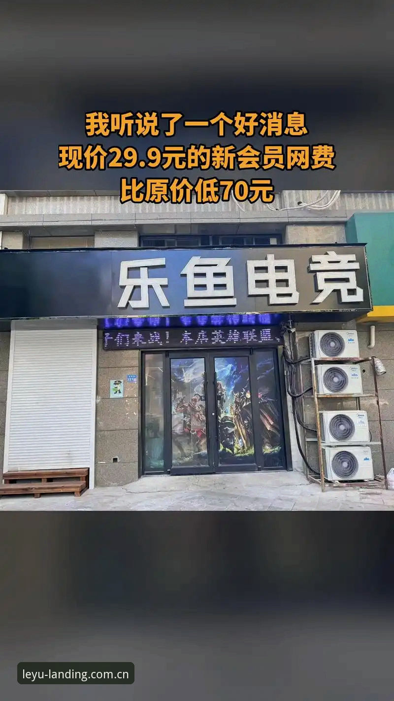 乐鱼电竞赛程表2026到底藏着什么新变化？新手该怎么快速上手？